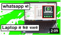 Tech Gyan Pitara is a No.1 cctv - how to open whatsapp in laptop