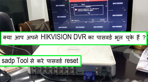 Tech Gyan Pitara is a No.1 cctv - hikvision dvr password reset (2020-21) Kaise kare - Youtube/115.jpg