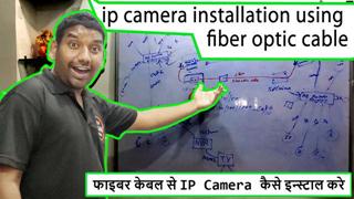 Tech Gyan Pitara is a No.1 cctv - ip camera installation using fiber optic cable - Youtube/52.jpg